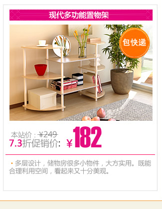 现代多功能置物架